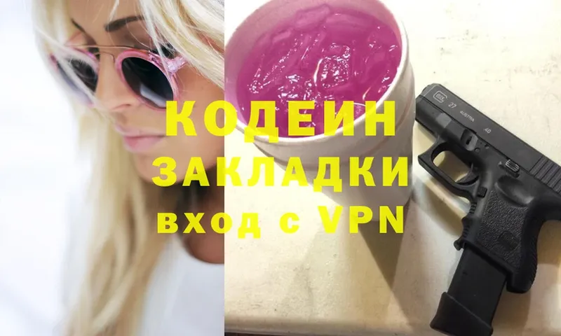 Кодеиновый сироп Lean Purple Drank  сайты даркнета формула  Галич 